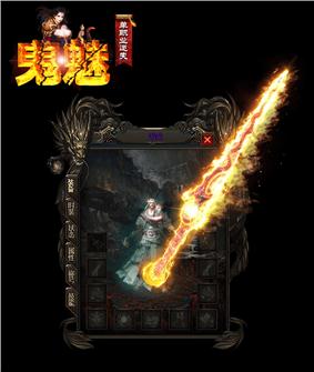 无敌金身天龙八部私服